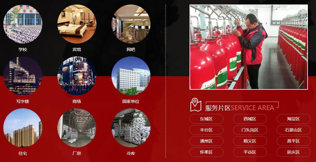 消防維修、消防改造、消防維保、消防銷(xiāo)售